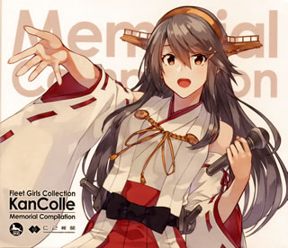 ڹCDִۡ⤳줯-Ϥ-סKanColle Memorial Compilation