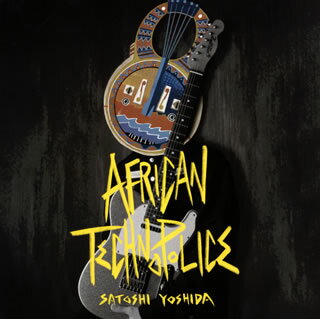 【国内盤CD】吉田サトシ ／ AFRICAN TECHNOPOLICE