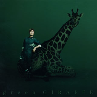 【国内盤CD】米倉利紀 ／ green GIRAFFE【J2021/1/20発売】