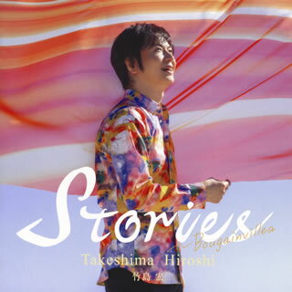 【国内盤CD】竹島宏 ／ Stories〜Bougainvillea