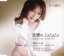 【国内盤CD】【新品】ケイ潤子 / 追憶のLaLaLa / 裸足の石畳 / さよならは言えない 1,349円