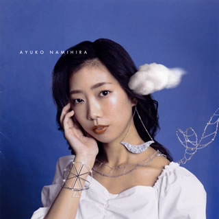 【国内盤CD】【新品】ナミヒラアユコ ／ 薄明光線