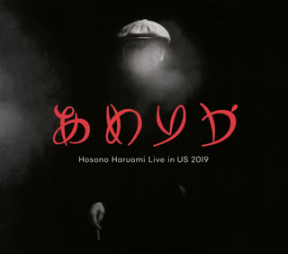 �ڹ�����CD�ۡڿ��ʡۺ������� �� ����꤫ Hosono Haruomi Live in US 2019