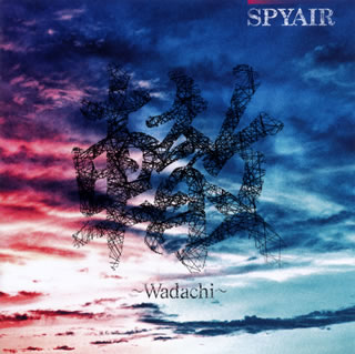 楽天あめりかん・ぱい【国内盤CD】SPYAIR ／ 轍〜Wadachi〜[期間限定盤（期間生産限定盤B（2021年3月末日生産分まで））]