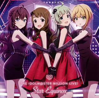 【国内盤CD】【新品】「アイドルマスター ミリオンライブ!」THE IDOLM@STER MILLION LIVE!STAR EQUINOX