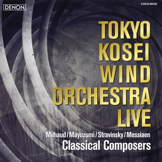 作曲家名: A行 - 【国内盤CD】【新品】佼成ウインドLIVE～クラシカル・コンポーザー 東京佼成ウインドo.