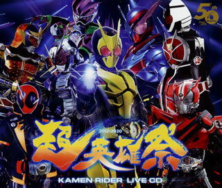 【国内盤CD】「超英雄祭」KAMEN RIDER LIVE CD[3枚組]