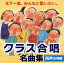 【国内盤CD】もう一度，みんなと歌いたい。クラス合唱 名曲集〈同声合唱編〉〜気球にのってどこまでも・あすという日が〜