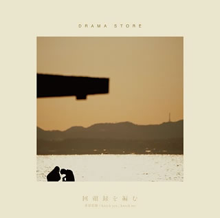 �ڹ�����CD�ۡڿ��ʡۥɥ�ޥ��ȥ� �� ��˾���� �� knock you��knock me �� ���Ͽ���Ԥ�[2����][���вٸ�����]