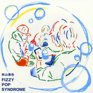 【国内盤CD】【新品】秋山黄色 ／ FIZZY POP SYNDROME
