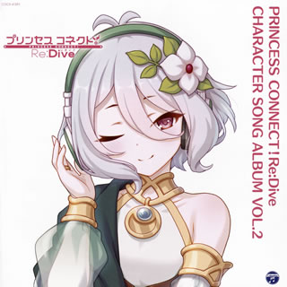 【国内盤CD】「プリンセスコネクト!Re:Dive」CHARACTER SONG ALBUM VOL.2