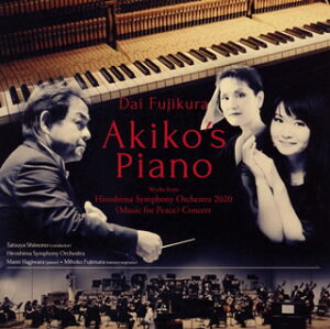 ڹCDƣ:Akiko's Piano-2020ʿ¤ͼ١ץ󥵡Ȥ ε  so. 븶̤(P) ƣ¼(MS)