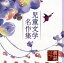 【国内盤CD】上川隆也 ／ 朗読名作シリーズ 児童文学名作集