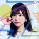 【国内盤CD】愛美 ／ ReSTARTING 初回出荷限定盤(初回限定盤)