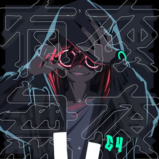 【国内盤CD】【新品】獅子志司 ／ 有夜無夜