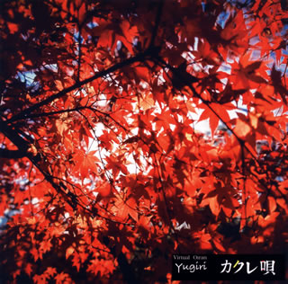 【国内盤CD】【新品】Yugiri ／ カクレ唄