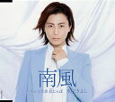 【国内盤CD】【新品】氷川きよし / 南風 / おんな花笠 紅(あか)とんぼ(B TYPE)