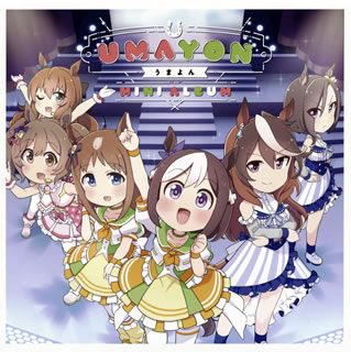 『ウマ娘 プリティーダービー』の4コマ漫画に基づく日常系ポップ・アニメのミニ・アルバム。「ぴょいっと♪はれるや!」などの月替わりエンディング・テーマ3曲とそのオフ・ヴォーカル版、劇中BGMを収録している。【品番】　LACA-15873【JAN】　4540774158737【発売日】　2021年06月16日【収録内容】(1)40点下!トレセン学園追試特別(2)出来立て!トレセン学園案内VTR(3)憧れの世界はホラここに(4)オペラ劇場・『嗚呼それが我が宿命(さだめ)』(テイエムオペラオー:徳井青空，フジキセキ:松井恵理子，マルゼンスキー:Lynn，スマートファルコン:大和田仁美)(5)大激戦!?ラーメン杯(GII)(6)お嬢様たちの優雅なランチ(7)カブトムシとりだよ!BNW(8)ヒーロー劇場・ウマソルジャーV!!(9)夢を叶えよう!逃げ切りシスターズ☆(10)ビビったら負け!肝試し対決!(11)うまよんサスペンス劇場(12)本日のメインレース!金船障害(GI)(13)ぴょいっと♪はれるや!(スペシャルウィーク:和氣あず未，グラスワンダー:前田玲奈，エルコンドルパサー:高橋ミナミ，セイウンスカイ:鬼頭明里，キングヘイロー:佐伯伊織)(14)Ring Ring ダイアリー(トウカイテイオー:Machico，シンボリルドルフ:田所あずさ，エアグルーヴ:青木瑠璃子，フジキセキ:松井恵理子，ヒシアマゾン:巽悠衣子)(15)逃げ切りっ!Fallin' Love(サイレンススズカ:高野麻里佳，スマートファルコン:大和田仁美，ミホノブルボン:長谷川育美，マルゼンスキー:Lynn，アイネスフウジン:嶺内ともみ)(16)ぴょいっと♪はれるや!(TV Size)(17)Ring Ring ダイアリー(TV Size)(18)逃げ切りっ!Fallin' Love(TV Size)(19)ぴょいっと♪はれるや!(Off Vocal)(20)Ring Ring ダイアリー(Off Vocal)(21)逃げ切りっ!Fallin' Love(Off Vocal)(22)オペラ劇場・『嗚呼それが我が宿命(さだめ)』(Off Vocal)【関連キーワード】アニメ・ウマヨン・ミニ・アルバム|40テンカ・トレセン・ガクエン・ツイシ・トクベツ|デキタテ・トレセン・ガクエン・アンナイ・VTR|アコガレノ・セカイハ・ホラ・ココニ|オペラ・ゲキジョウ・アア・ソレガ・ワガ・サダメ|ダイゲキセン・ラーメンハイ・GII|オジョウサマタチノ・ユウガナ・ランチ|カブトムシトリダヨ・BNW|ヒーロー・ゲキジョウ・ウマソルジャー・V|ユメヲ・カナエヨウ・ニゲキリ・シスターズ|ビビッタラ・マケ・キモダメシ・タイケツ|ウマヨン・サスペンス・ゲキジョウ|ホンジツノ・メイン・レース・キンフネ・ショウガイ・GI|ピョイット・ハレルヤ|リング・リング・ダイアリー|ニゲキリッ・フォーリン・ラヴ|ピョイット・ハレルヤ|リング・リング・ダイアリー|ニゲキリッ・フォーリン・ラヴ|ピョイット・ハレルヤ|リング・リング・ダイアリー|ニゲキリッ・フォーリン・ラヴ|オペラ・ゲキジョウ・アア・ソレガ・ワガ・サダメ
