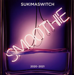 【国内盤CD】スキマスイッチ ／ SUKIMASWITCH TOUR 2020-2021 Smoothie[2枚組]