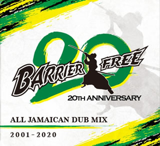 【国内盤CD】BARRIER FREE ／ BARRIER FREE 20周年 ALL JAMAICAN DUB MIX 2001-2020