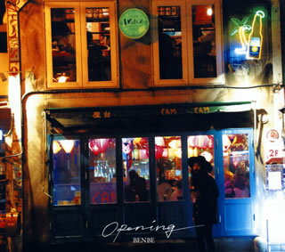 【国内盤CD】【新品】BENBE / Opening
