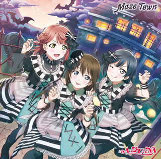 【国内盤CD】【新品】「ラブライブ!虹ヶ咲学園スクールアイドル同好会」～Maze Town ／ A・ZU・NA