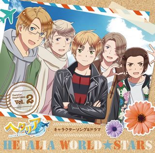 【国内盤CD】「ヘタリア World★Stars」キャラクターソング&ドラマ Vol.2(豪華盤)