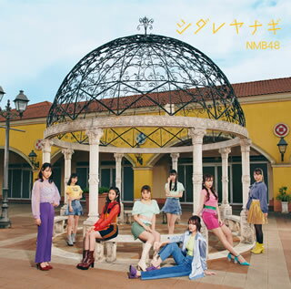 白間美瑠の卒業シングルとなる25thシングル。白間がセンターを務める「シダレヤナギ」は、夏の日の恋を歌った切ないナンバー。最後の1期生としてグループを引っ張ってきた彼女が、女性らしい魅力にあふれたパフォーマンスを披露している。【品番】　YRCS-90194【JAN】　4571487589730【発売日】　2021年06月16日【収録内容】［1］(1)シダレヤナギ(2)選ばれし者たち(きゅん mart)(3)シダレヤナギ(off vocal ver.)(4)選ばれし者たち(off vocal ver.)［2］〈DVD〉(1)シダレヤナギ(ミュージックビデオ)(2)選ばれし者たち(きゅん mart)(ミュージックビデオ)【関連キーワード】NMB48|エヌエムビー・フォーティエイト|シダレヤナギ・タイプ・C|シダレヤナギ|エラバレシ・モノタチ|シダレヤナギ|エラバレシ・モノタチ