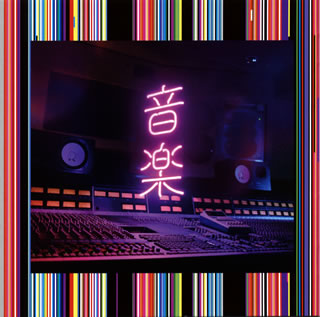 【国内盤CD】【新品】東京事変 ／ 音楽