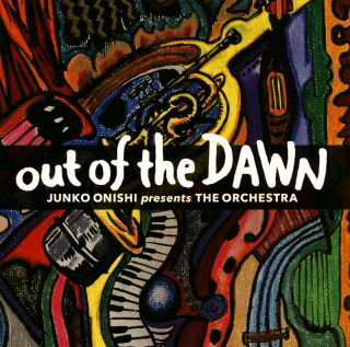 【国内盤CD】【新品】大西順子 presents オーケストラ ／ OUT OF THE DAWN