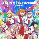 【国内盤CD】「ラブライブ スーパースター 」OP主題歌〜START True dreams ／ Liella