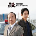 【国内盤CD】【新品】「特捜235」オリジナルサウンドトラック / 安部潤feat.中村梅雀