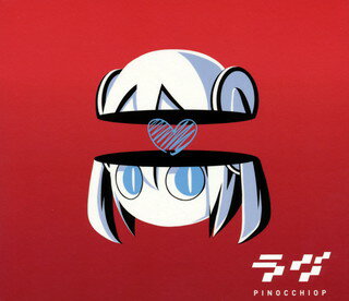 【国内盤CD】【新品】ピノキオピー ／ ラヴ