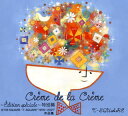 【国内盤CD】T-SQUARE ／ Creme de la Creme〜Edition Speciale〜特別編@THE SQUARE〜T-SQUARE