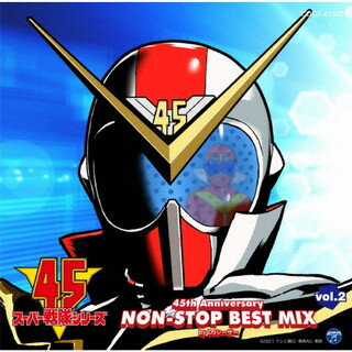 【国内盤CD】スーパー戦隊 45th Anniversary NON-STOP BEST MIX vol.2 by DJシーザー