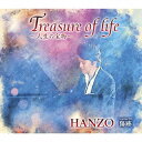 【国内盤CD】【新品】HANZO / Treasure of life〜人生の宝物〜 / 傷跡(Bタイプ)