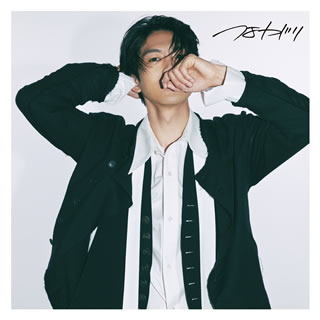 【国内盤CD】【新品】松下洸平 ／ つよがり