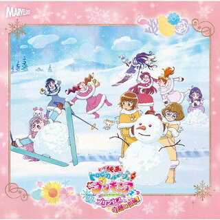 【国内盤CD】【新品】「映画トロピカル～ジュ!プリキュア 雪のプリンセスと奇跡の指輪!」主題歌シングル
