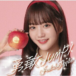 【国内盤CD】Peel the Apple ／ 勇敢JUMP!(田島櫻子 Ver.)