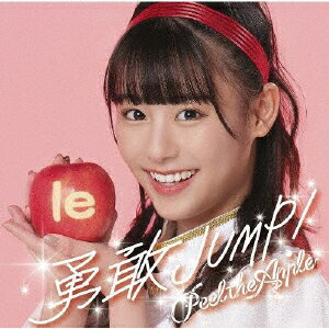 【国内盤CD】Peel the Apple ／ 勇敢JUMP!(山崎玲奈 Ver.)