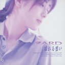 【国内盤CD】ZARD ／ 揺れる想い(30th Anniversary Remasterd)