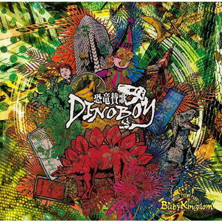 【国内盤CD】【新品】BabyKingdom ／ 恐竜賛歌DINOBOY(Ctype)