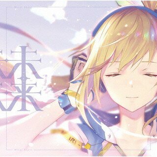 【国内盤CD】ミライアカリ ／ 未来