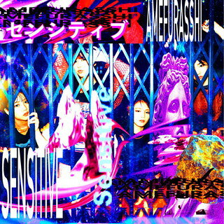 楽天市場】アメフラシ（CD・DVD）の通販