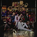 【国内盤CD】【新品】WIWI / 超ド級テイスター(Type-B)