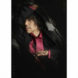 【国内盤CD】【新品】宮本浩次 ／ 縦横無尽 CD DVD 3枚組 初回出荷限定盤(初回限定 宮本浩次縦横無尽盤 CD 2DVD フォトブック)