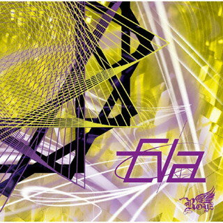 【国内盤CD】Royz ／ Eva(