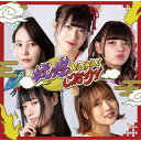 【国内盤CD】【新品】100-YOKAI / 妖怪KAIKAI ご紹介! / フワ☆キラ!!