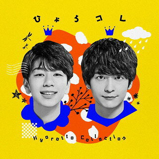 乐天商城 - 【国内盤CD】【新品】ひょろっと男子 ／ ひょろっと男子 BEST ALBUM ひょろコレ～Hyorotto Collection～