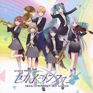 【国内盤CD】【新品】セカイシンフォニー Sekai Symphony 2021 Live CD ／ 東京フィルハーモニー交響楽団・セカイシンフォニースペシャルバンド[2枚組]